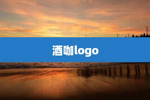 酒咖logo